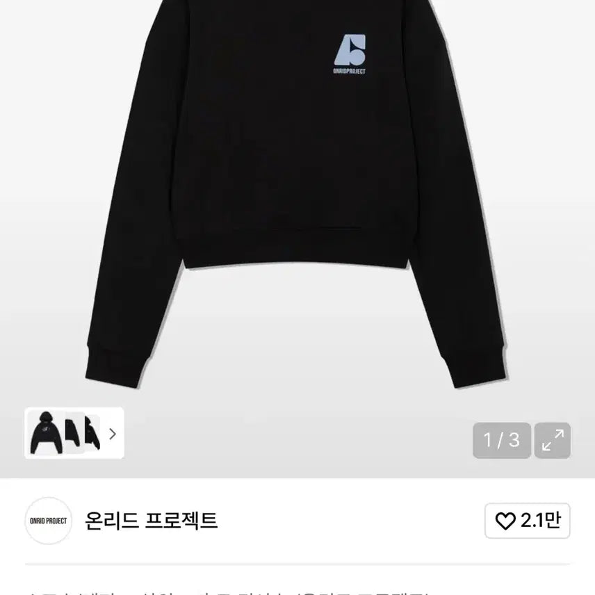 [SOLD OUT] 온리드프로젝트 우먼즈 에센셜 크롭 후디