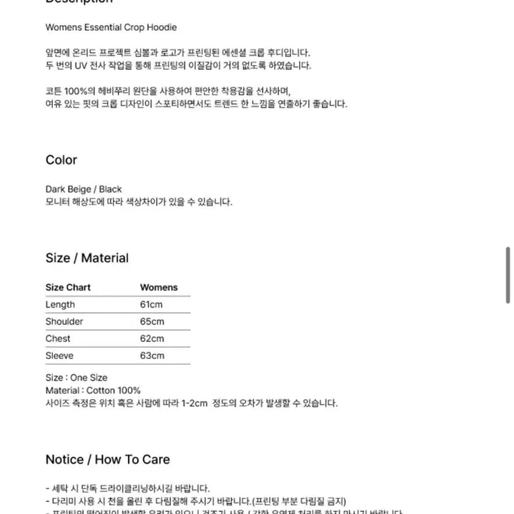 [SOLD OUT] 온리드프로젝트 우먼즈 에센셜 크롭 후디