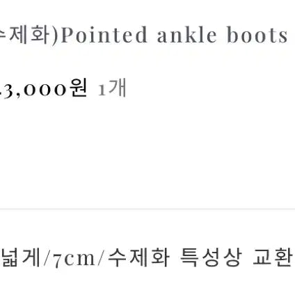 [BUNJANG] Blanc de Moon Ankle Boots 235 7cm / (배포 새상품)블랑드문 앵클부츠 수제화 235 7cm