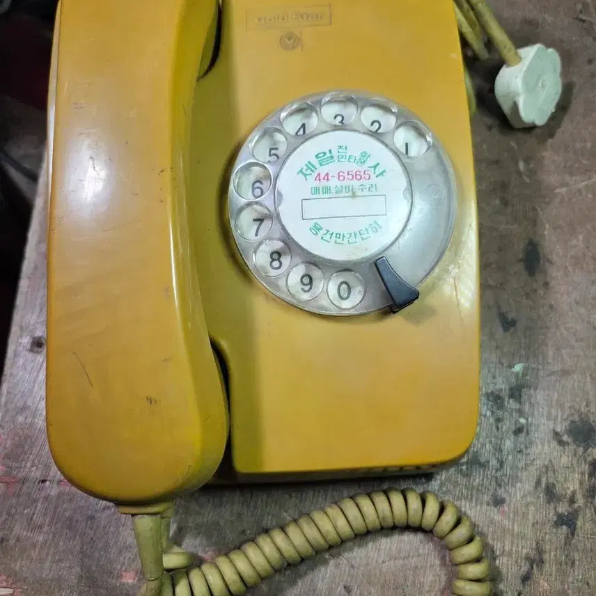 [BUNJANG] Goldstar Yellow Dial Phone / 골드스타 다이얼 전화기 빈티지 옐로우