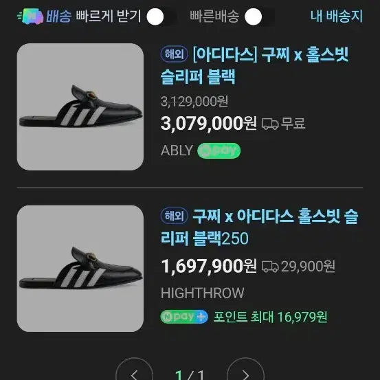 [BUNJANG] Gucci Adidas Horsebit Black Slippers / 구찌 x 아디다스 슬리퍼 홀스빗 블랙