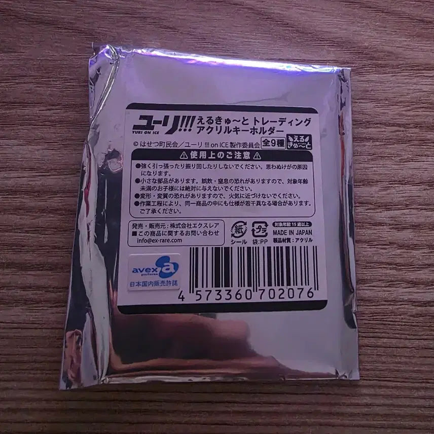 [BUNJANG] Yuri on Ice Victor Nikiforov Acrylic Key Holder / 유리 온 아이스 빅토르 니키포르프 에루큣토 아크릴 키홀더