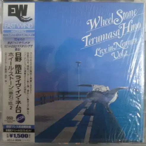 [BUNJANG] Terumasa Hino Paper Sleeve CD / (일본 CD) Terumasa Hino - Paper Sleeve CD
