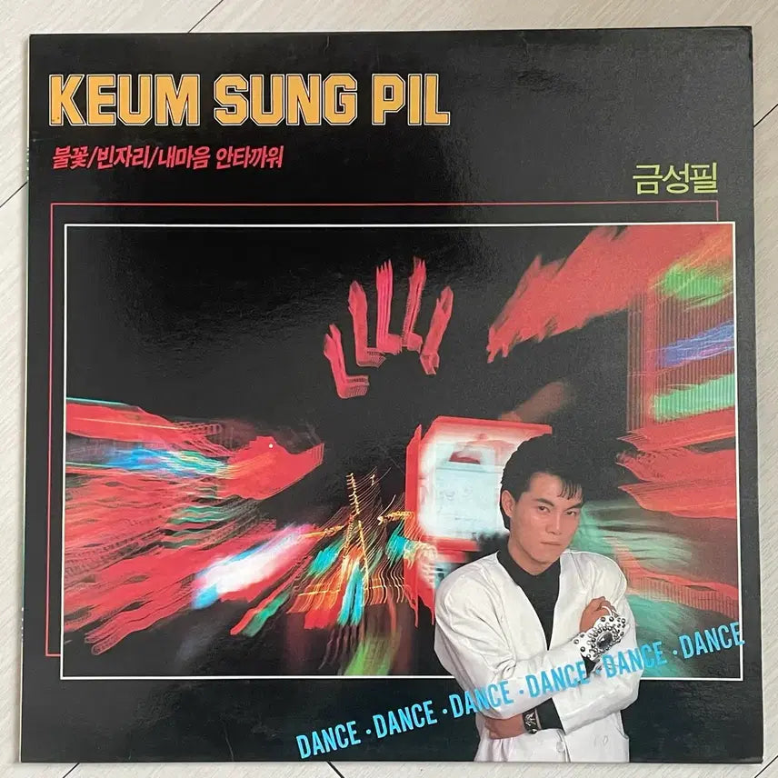 [BUNJANG] Geumseong Fire LP Vinyl Record / 금성필 불꽃 LP 염가판매