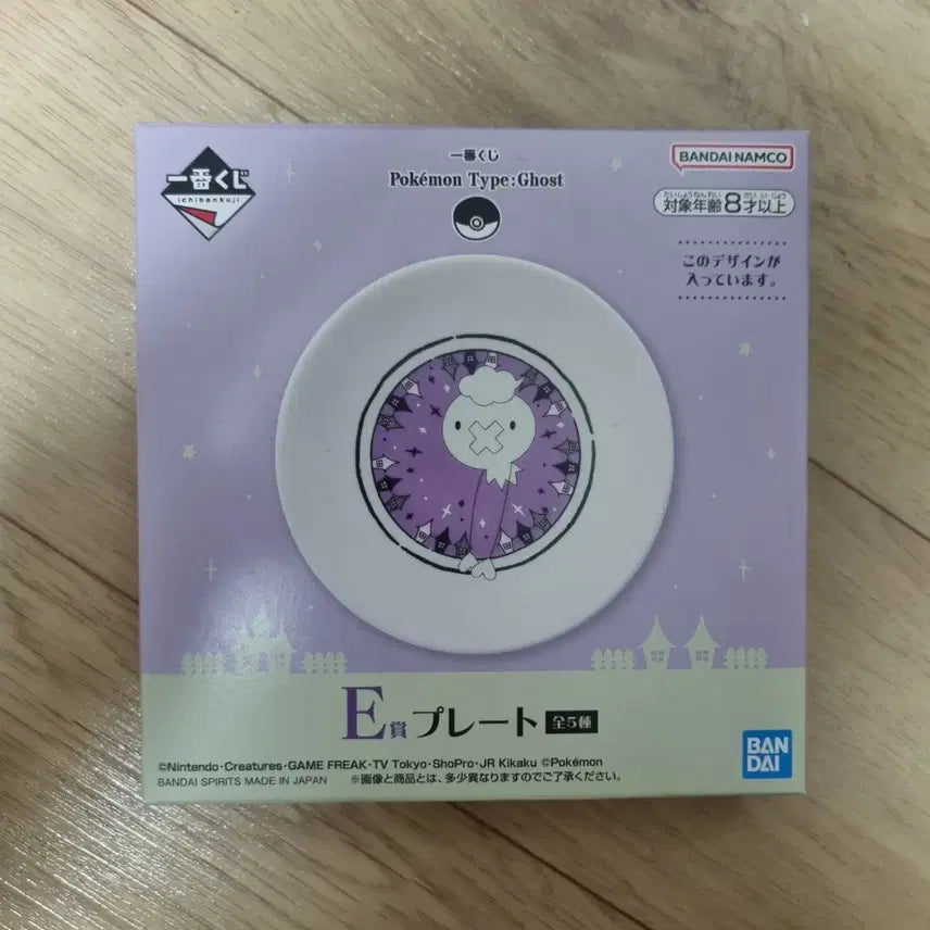 [BUNJANG] Pokemon Ghost Type Kuji E Plate / 포켓몬 고스트 타입 쿠지 E상 접시 플레이트 판매