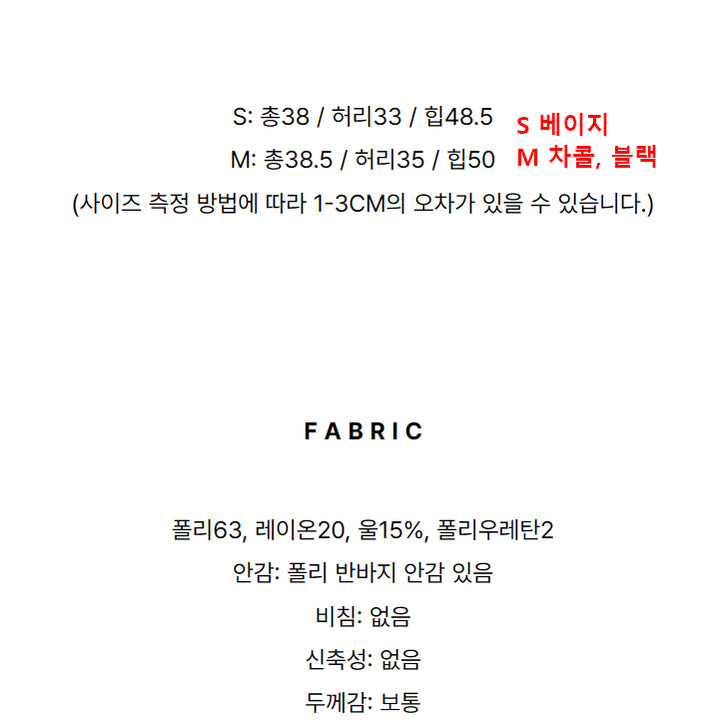 [BUNJANG] Miel Caryn Wool Skirt - Beige, Charcoal, Black / (새상품)미엘 캐린 울 스커트_베이지,차콜,블랙