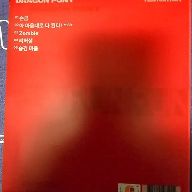 [BUNJANG] DRAGONPONY Signed Album / 드래곤포니 DRAGONPONY 비매 싸인앨범
