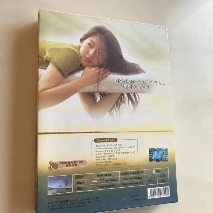[BUNJANG] Il Mare (Siworae) Deluxe Edition DVD / 영화 시월애 DVD 디럭스 에디션