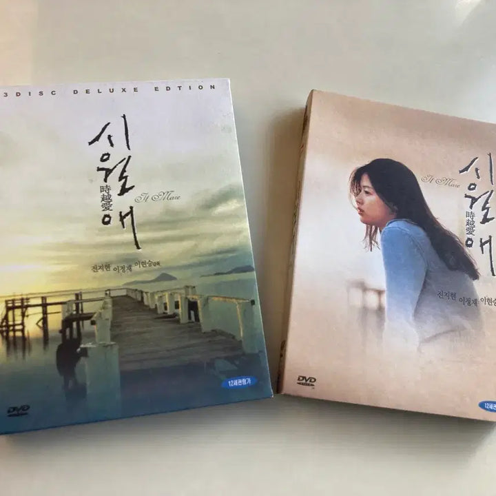 [BUNJANG] Il Mare (Siworae) Deluxe Edition DVD / 영화 시월애 DVD 디럭스 에디션