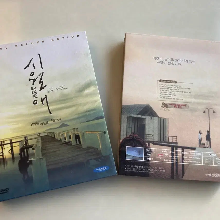 [BUNJANG] Il Mare (Siworae) Deluxe Edition DVD / 영화 시월애 DVD 디럭스 에디션