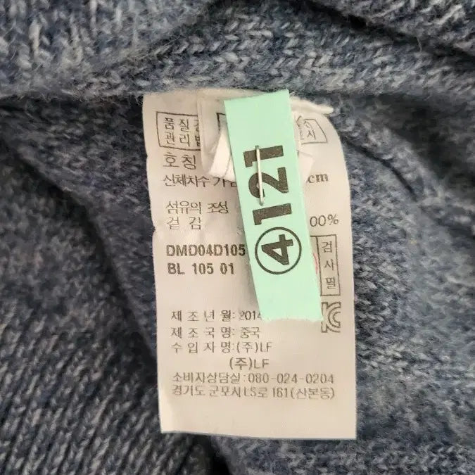 [SOLD OUT] 닥스 남성 블루 니트 스웨터105