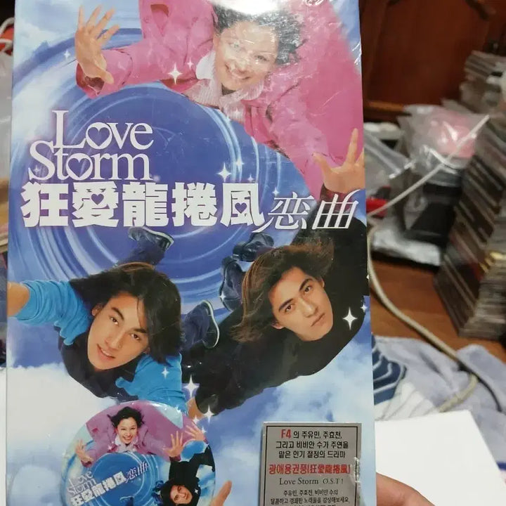 [BUNJANG] Love Storm OST VCD Album / 광애용권풍 Love Storm OST.VCD 앨범 (주유민, 비비안수)
