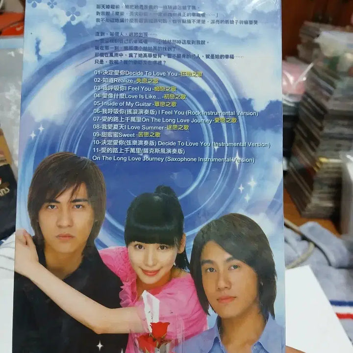 [BUNJANG] Love Storm OST VCD Album / 광애용권풍 Love Storm OST.VCD 앨범 (주유민, 비비안수)