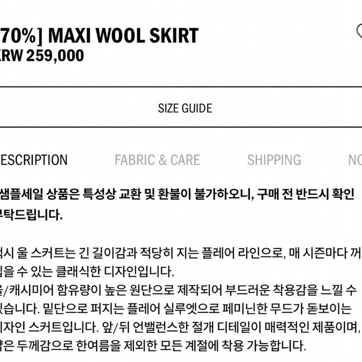 [BUNJANG] Ethos Maxi Wool Skirt - Size L / 에토스 맥시 울 스커트 L 사이즈