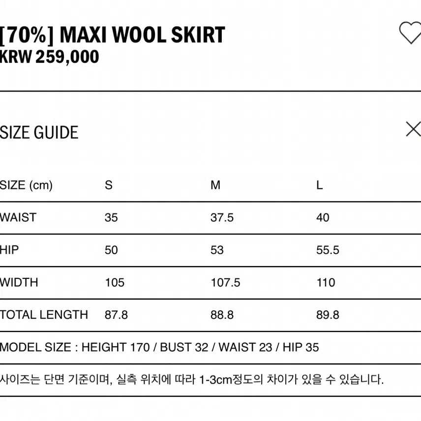 [BUNJANG] Ethos Maxi Wool Skirt - Size L / 에토스 맥시 울 스커트 L 사이즈