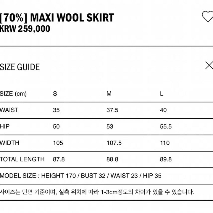 [BUNJANG] Ethos Maxi Wool Skirt - Size L / 에토스 맥시 울 스커트 L 사이즈