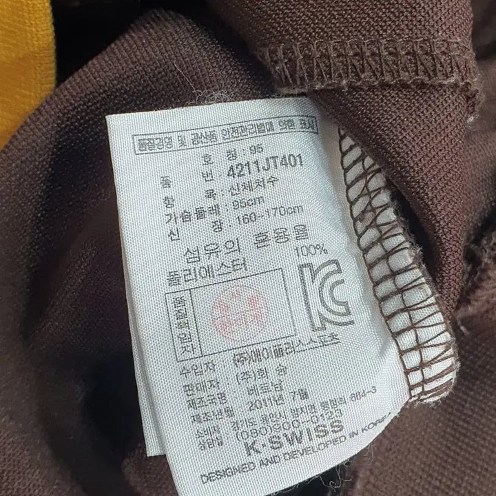[BUNJANG] K-Swiss Track Jacket - Brown/White/Yellow / K-Swiss 케이스위스 트랙 자켓 브라운/화이트/옐로우