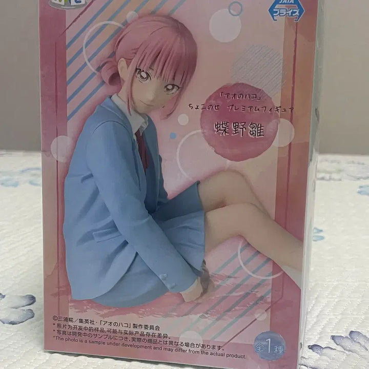 [BUNJANG] SEGA Chokonose Hina Chono Figure / 세가 (SEGA) 푸른 상자 쵸코노세 피규어 쵸노 히나