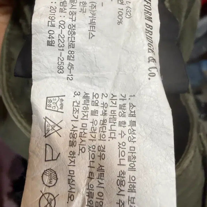 [BUNJANG] Uniform Bridge Fatigue Pants Olive L(32) / 유니폼브릿지 퍼티그 팬츠 올리브 L(32)