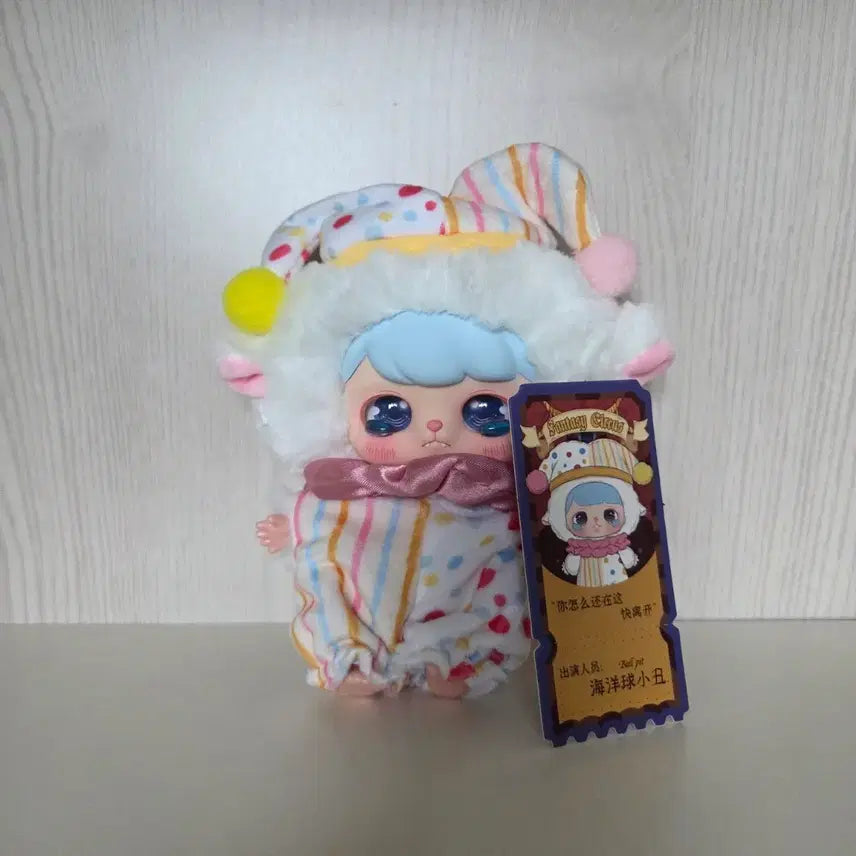[BUNJANG] Babyzree Circus Doll / 베이비쓰리 서커스