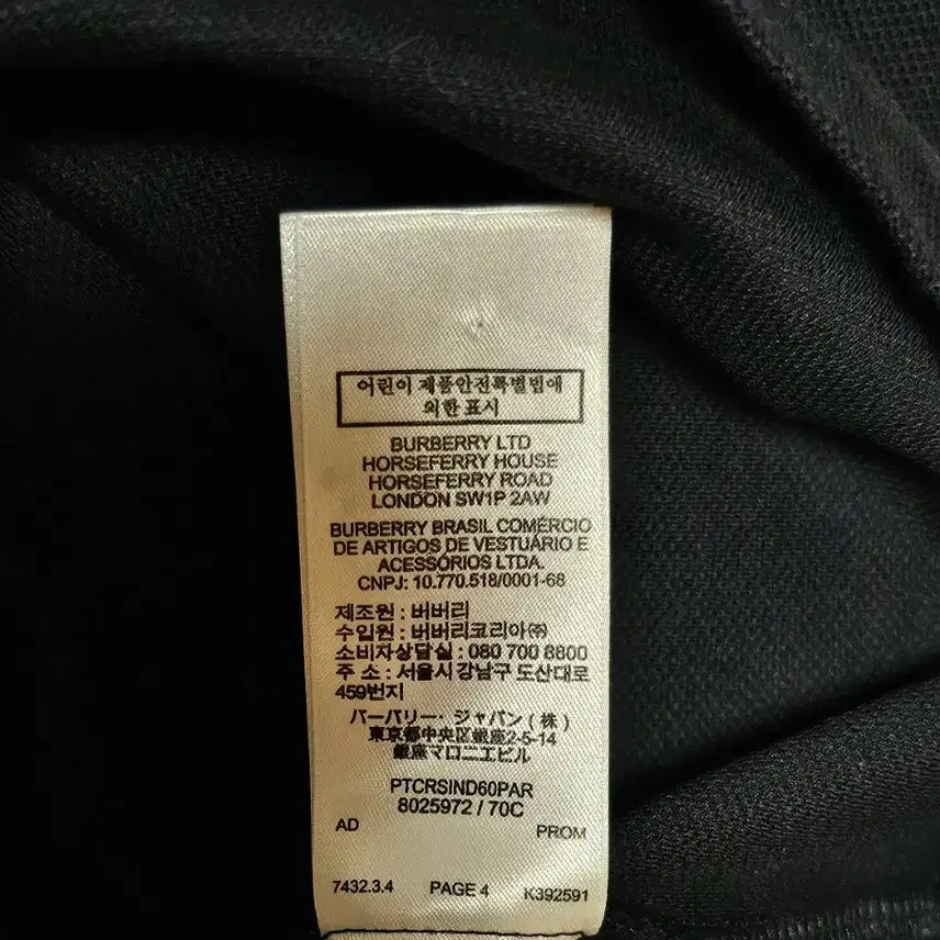 [BUNJANG] Burberry PK Logo Patch T-shirt / [L 시이즈] 정품 버버리 로고패치 PK 반팔티셔츠