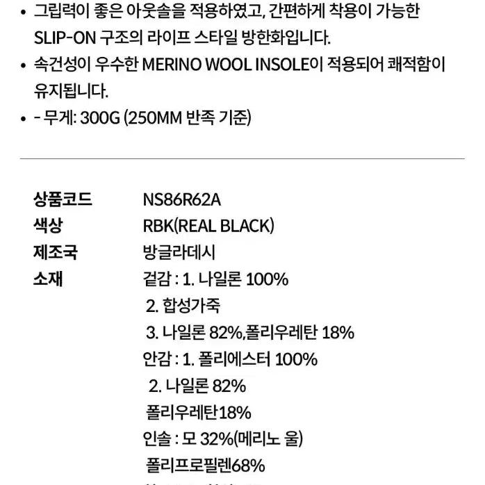[SOLD OUT] 노스페이스 패딩 슬립온 브이모션/ 260 슬립온