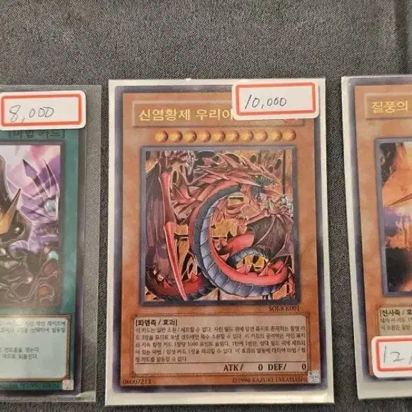 [BUNJANG] Yu-Gi-Oh! Cards - Sigma (x3), Aromaseraphy (x2), Lord Blaze Sheolius, and More / 유희왕카드 참기 시그마(x3), 아로마세라피(x2), 신염황제우리아 등등