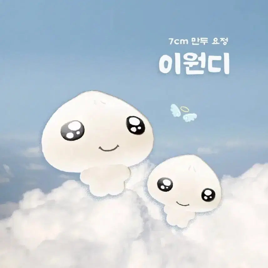 [SOLD OUT] 아일릿 원희 인형 이원디 원디 양도