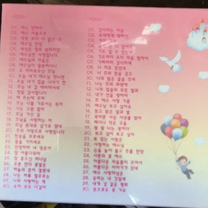 [BUNJANG] CCM Leader Album / 유아 CCM 리더 음반