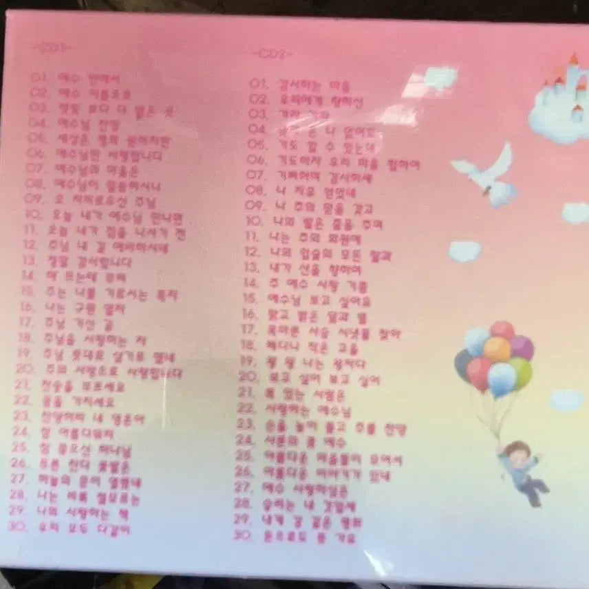 [BUNJANG] CCM Leader Album / 유아 CCM 리더 음반