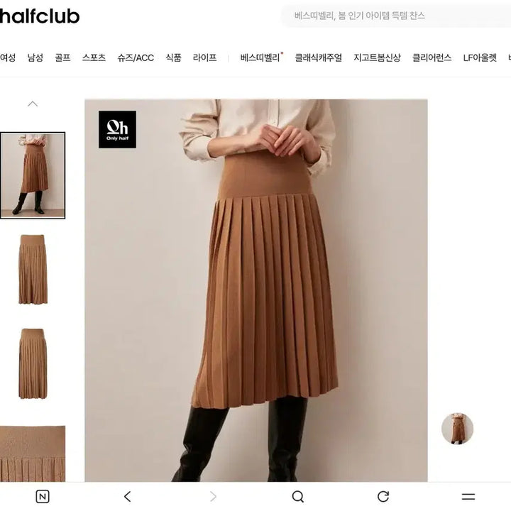 [BUNJANG] Vanessa Bruno Beige Pleated Knit Skirt / 바네사브루노 베이지 플리츠 니트 치마 있으신분
