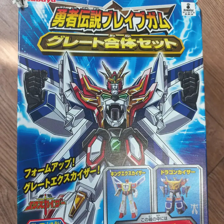 [BUNJANG] Kabaya Great Exkaiser Figure / 카바야 용자 식완 그레이트 엑스카이저 판매합니다.