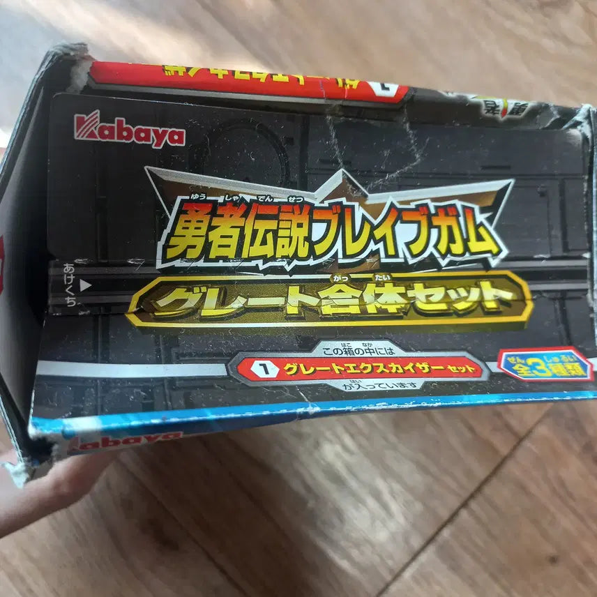 [BUNJANG] Kabaya Great Exkaiser Figure / 카바야 용자 식완 그레이트 엑스카이저 판매합니다.