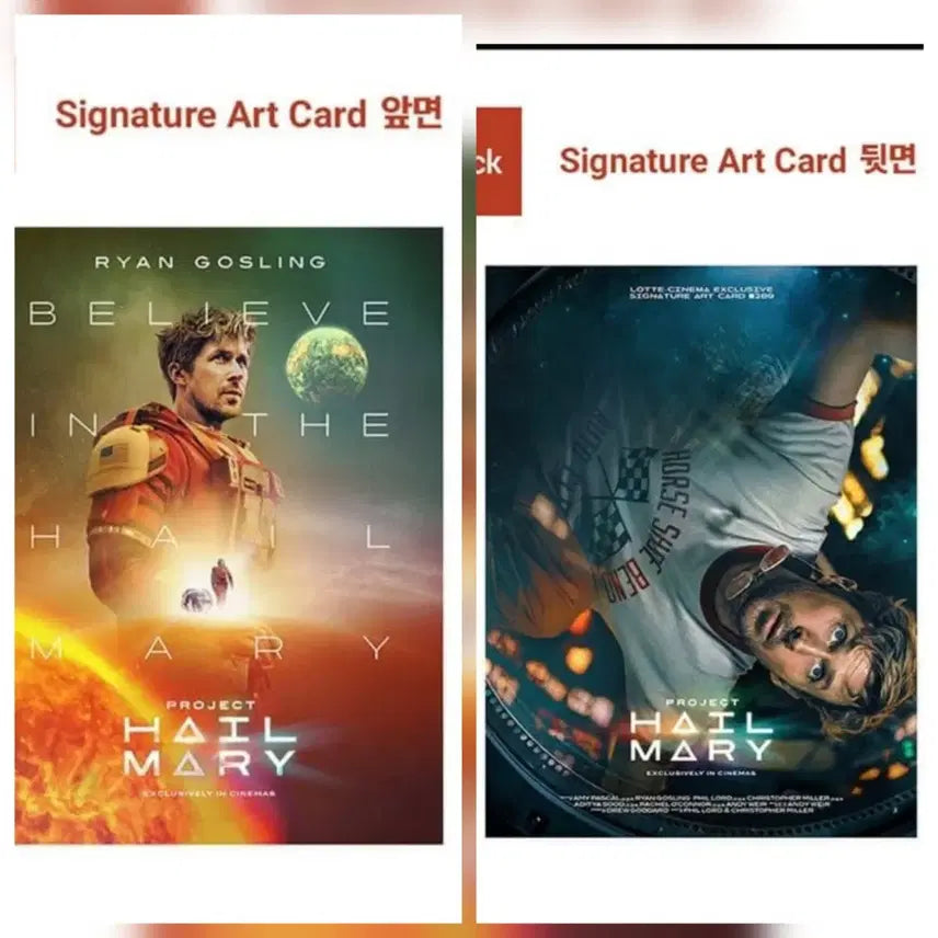 [SOLD OUT] 프로젝트 헤일메리 아트카드 프로젝트헤일메리