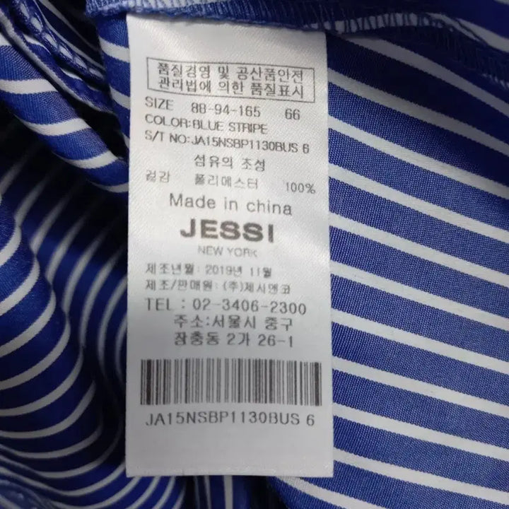[BUNJANG] Jessi New York Cobalt Blue Striped Blouse / 제시뉴욕 춘하추 긴팔 블라우스 66.55