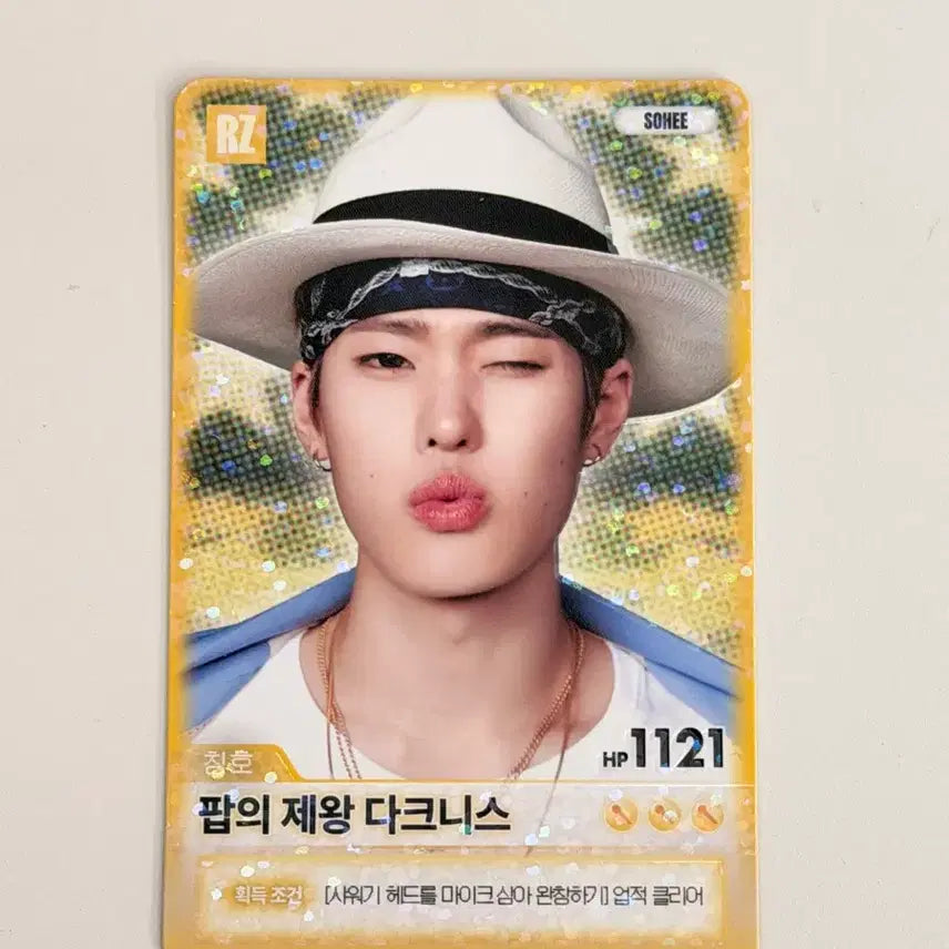 [BUNJANG] RIIZE Sohee Special Photocard / 라이즈 앙콘 트래카 소희 스페셜