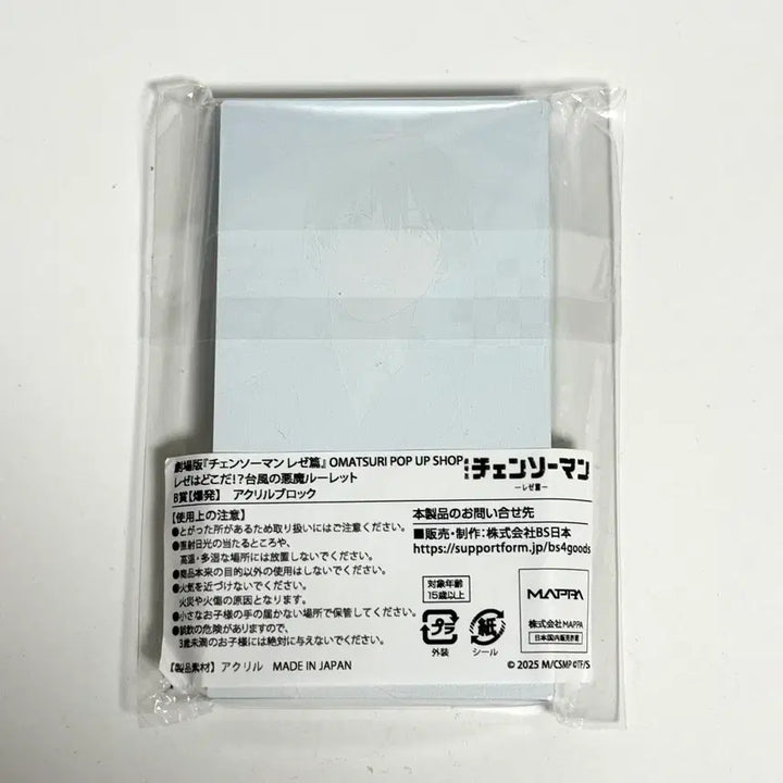 [BUNJANG] Chainsaw Man Aki Omatsuri Acrylic Block / 체인소맨 아키 오마츠리 아크릴블록