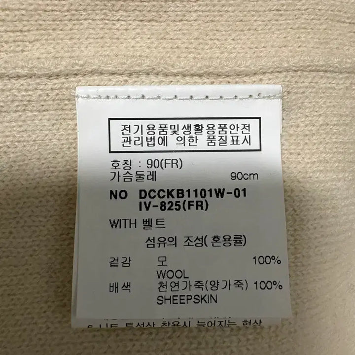 [BUNJANG] DECO Remian Knit Long Cardigan / DECO 데코 레미안 니트 롱가디건, FREE