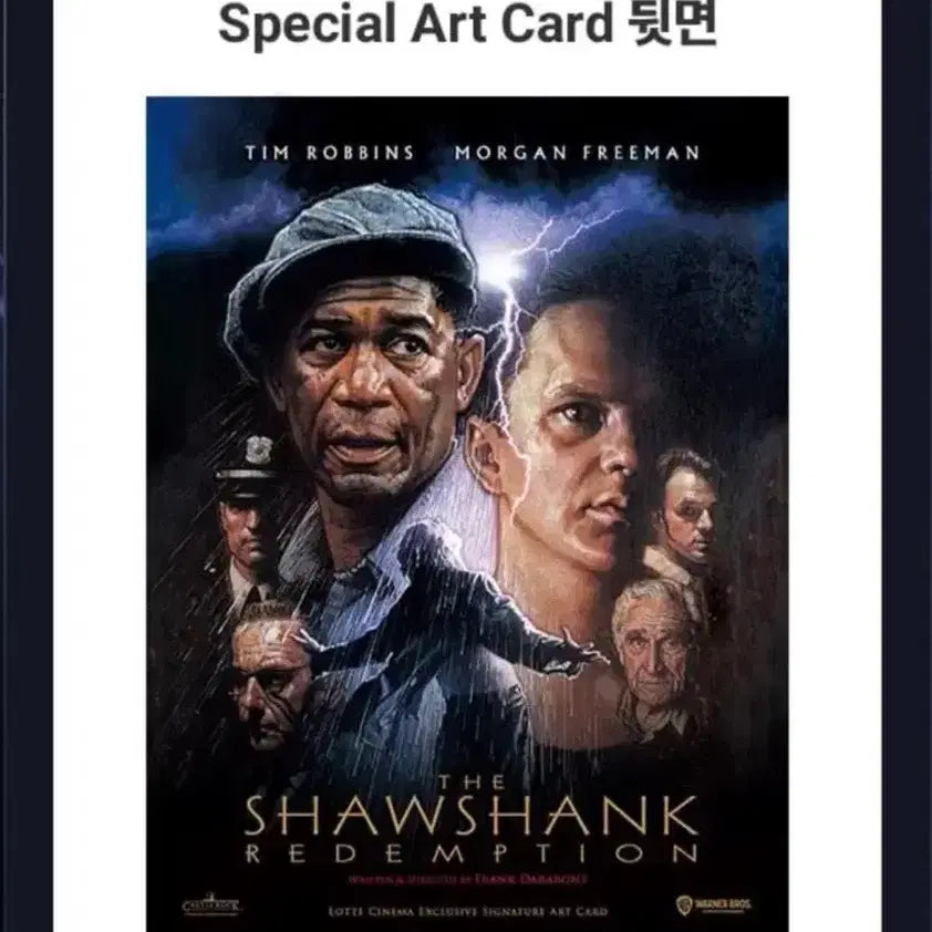 [SOLD OUT] 쇼생크 탈출 스페셜 아트 카드  아카
