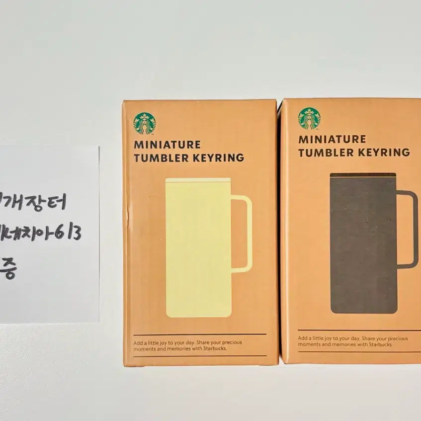 [BUNJANG] Starbucks Mini Tumbler Keychain / (미개봉 새것) 스타벅스 미니 텀블러 키링 가챠키링