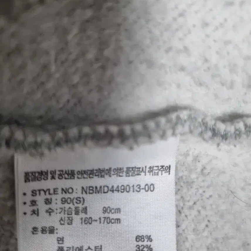[SOLD OUT] 뉴발란스 회색 후드집업