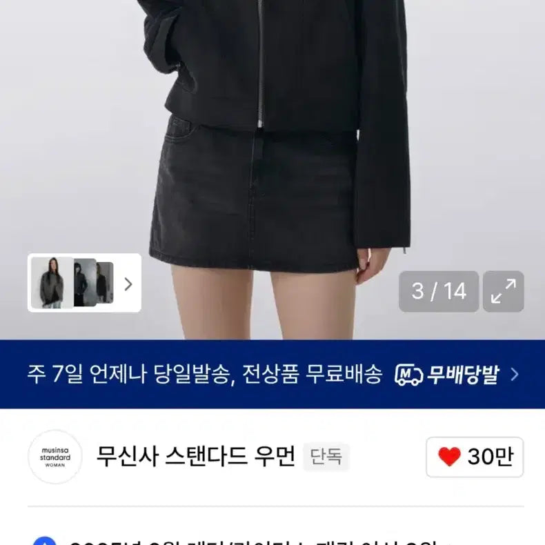 [BUNJANG] Musinsa Standard Synthetic Suede Racer Jacket / (새상품) 무신사스탠다드 신세틱 스웨이드 레이서 재킷 블랙