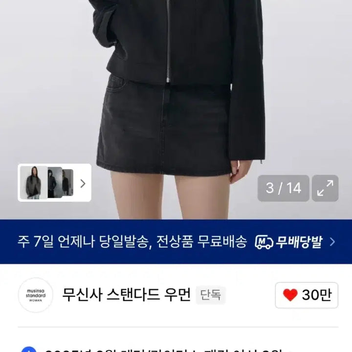 [BUNJANG] Musinsa Standard Synthetic Suede Racer Jacket / (새상품) 무신사스탠다드 신세틱 스웨이드 레이서 재킷 블랙