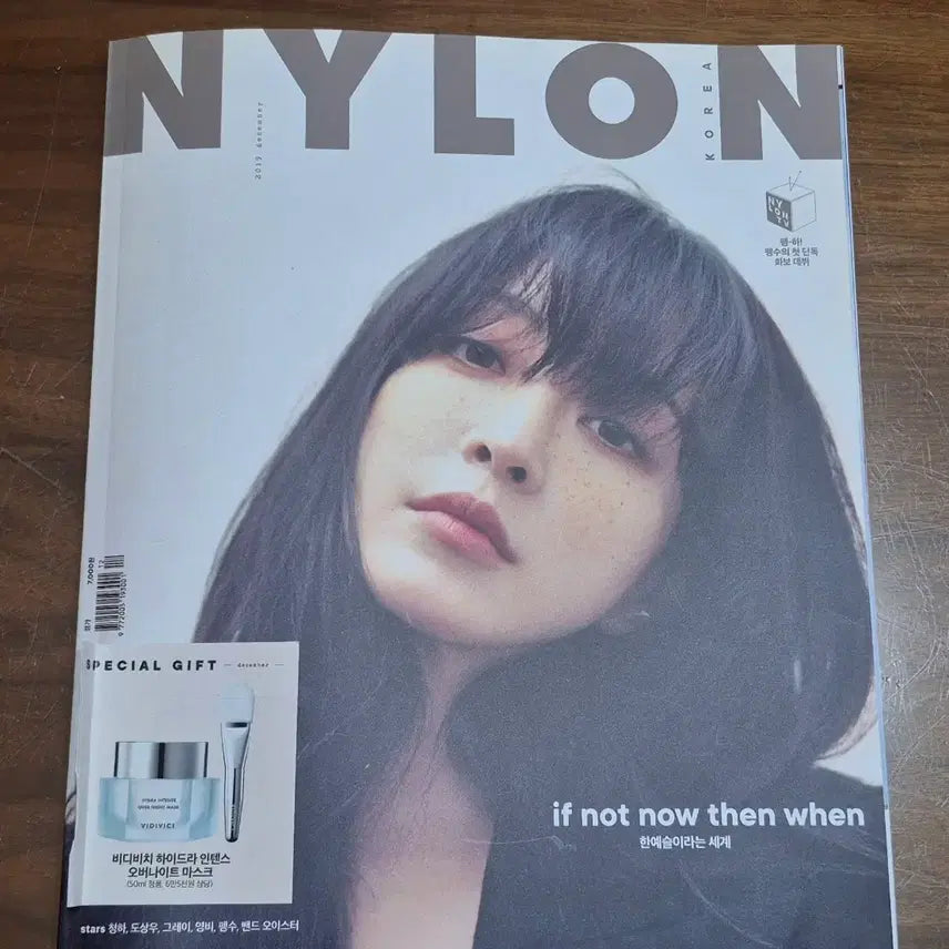 [BUNJANG] Pengsoo Nylon Magazine / 펭수 첫 화보잡지