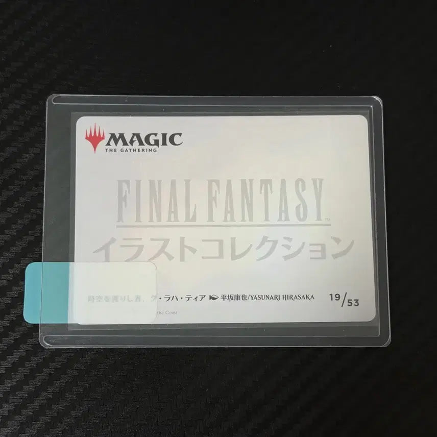 [BUNJANG] Final Fantasy 14 MTG G&