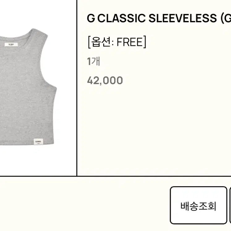 [BUNJANG] Glowny G Classic Sleeveless Top / [미착용] 글로니 슬리브리스 나시 / glowny