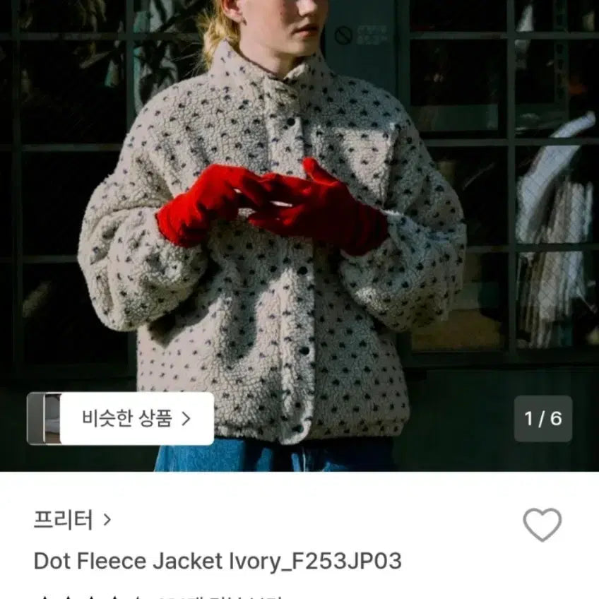[BUNJANG] FREETTER Dot Fleece Jacket / 프리터 도트 플리스 후리스 뽀글이