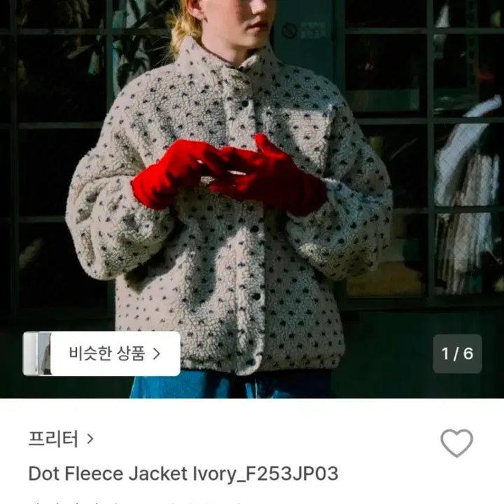 [BUNJANG] FREETTER Dot Fleece Jacket / 프리터 도트 플리스 후리스 뽀글이