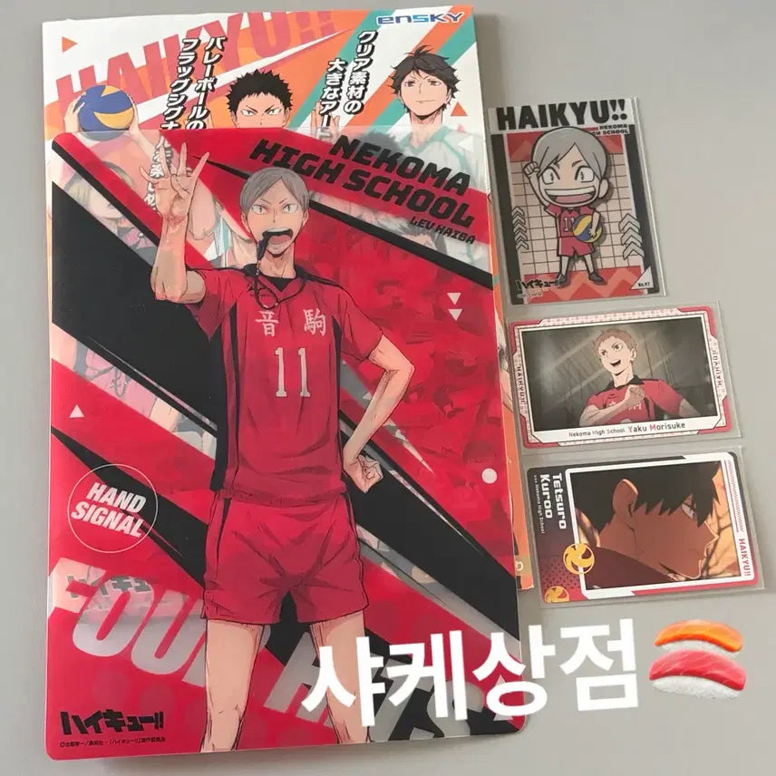 [BUNJANG] Haikyuu!! Nekoma Lev Clear Standee + Kuroo &amp; Yaku Card Bundle Set / 하이큐 네코마 리에프 클리어 책받침 + 쿠로오 야쿠 카드 지류 일괄 세트