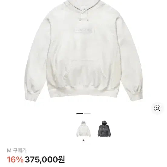 [BUNJANG] Supreme Maison Margiela Hooded Sweatshirt / 슈프림x메종마르지엘라 후드